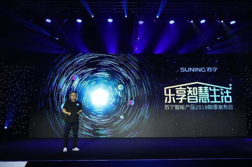 智慧零售驱动智慧家居革命 苏宁以极致科技树立行业新标杆